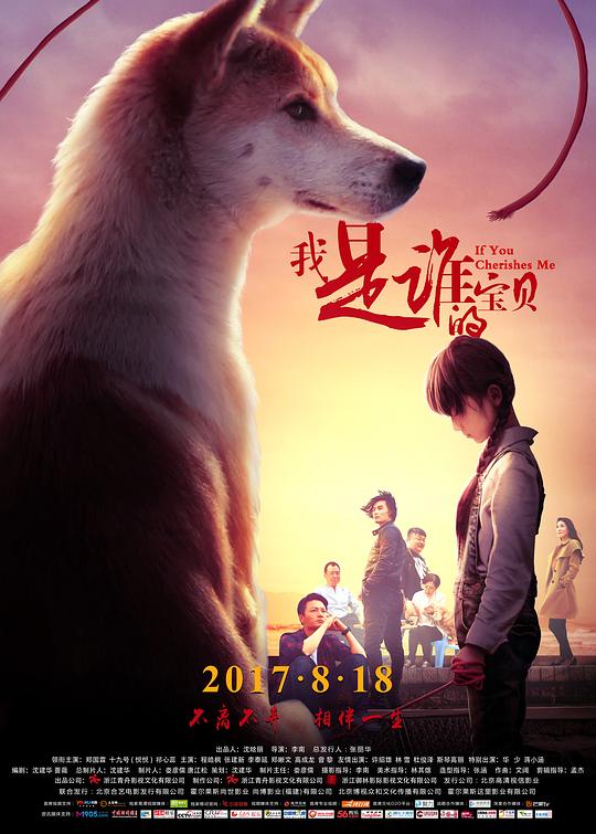 我是谁的宝贝 封面