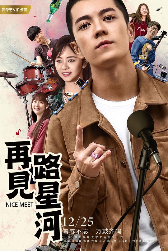 再见路星河 封面