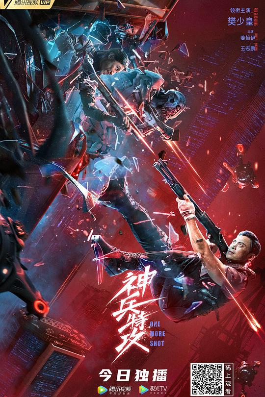 神兵特攻 封面