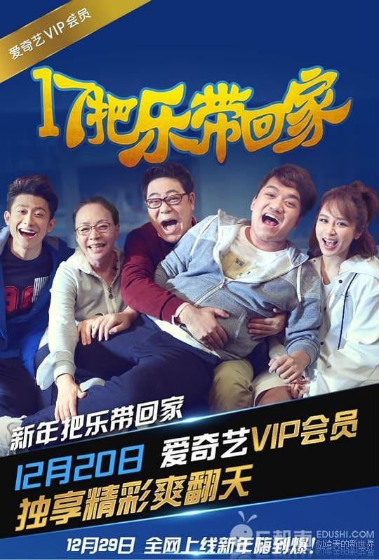 17把乐带回家 封面