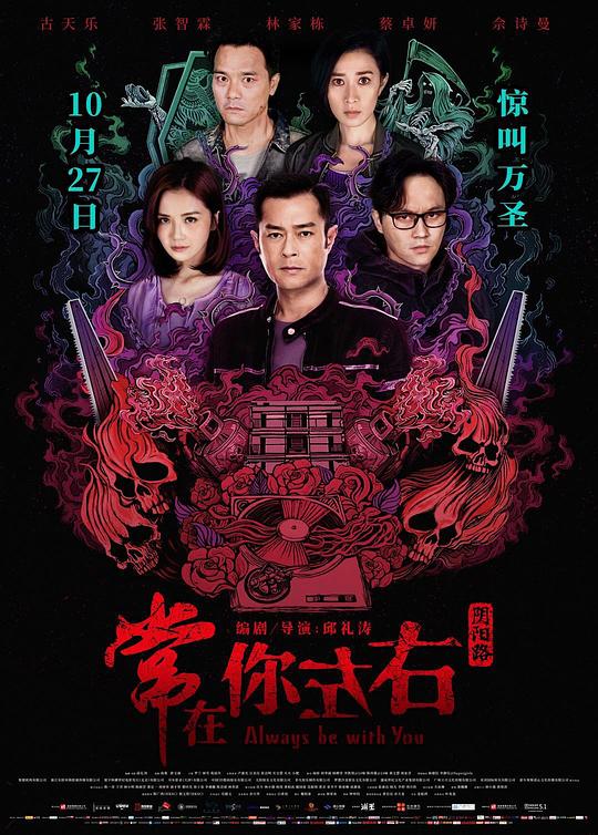 常在你左右 封面
