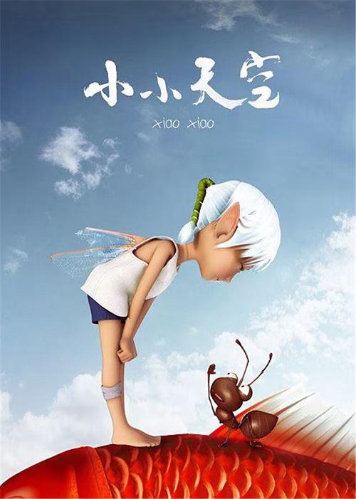 小小天空 封面