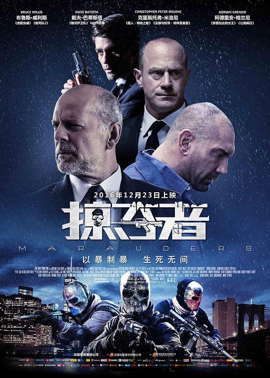 掠夺者 封面