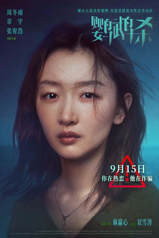 鹦鹉杀 封面