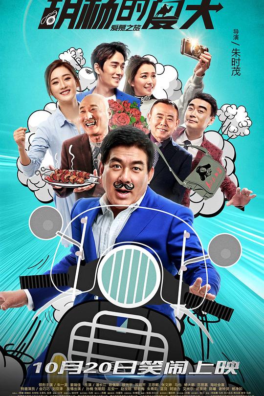 胡杨的夏天 封面