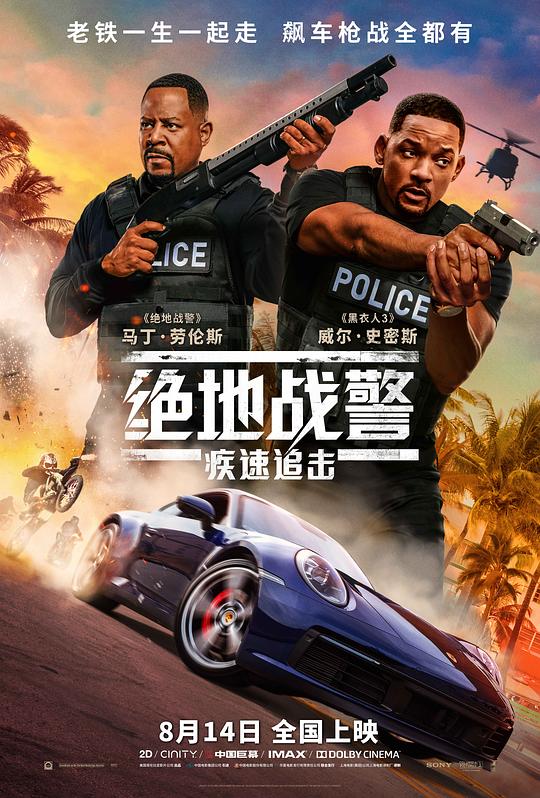 绝地战警：疾速追击 封面