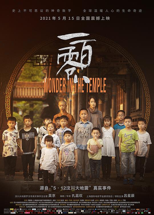 一百零八 封面