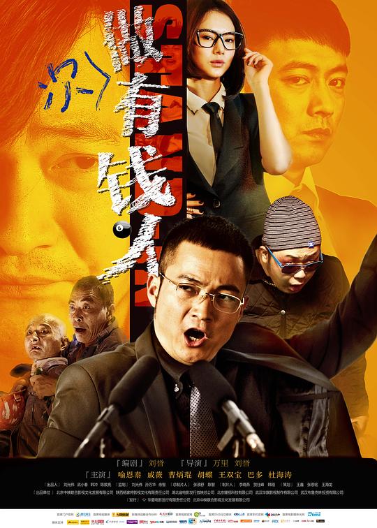 做次有钱人 封面