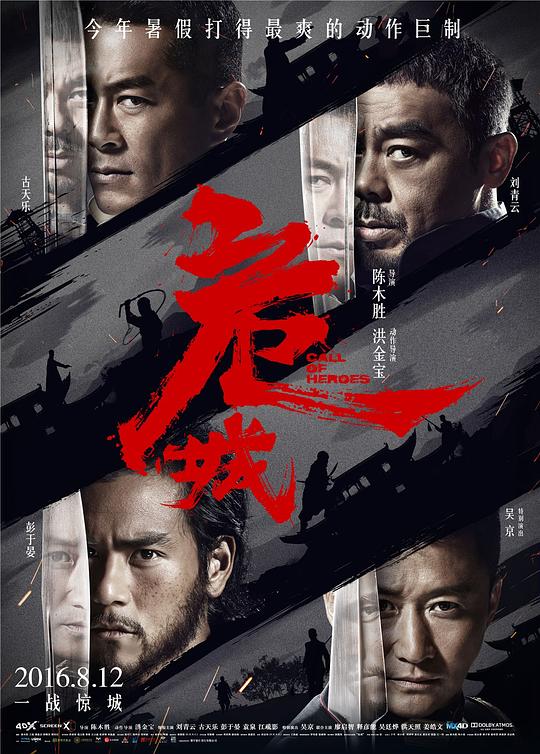 危城 封面