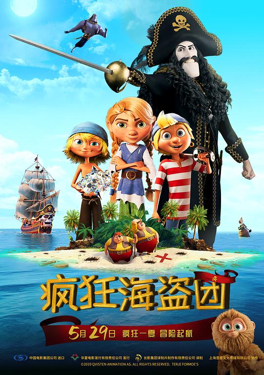 疯狂海盗团 封面