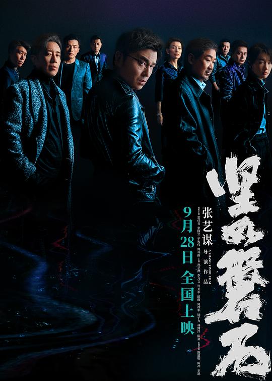 坚如磐石 封面