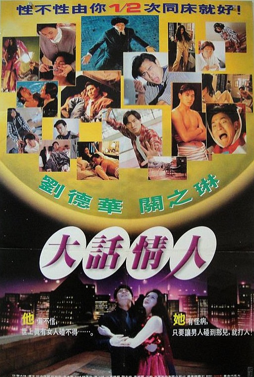 1/2次同床 封面