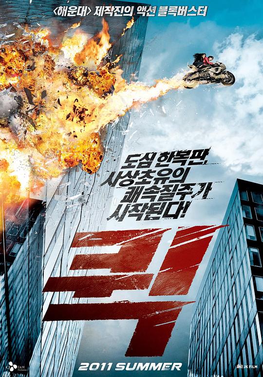 快递惊魂 퀵 封面