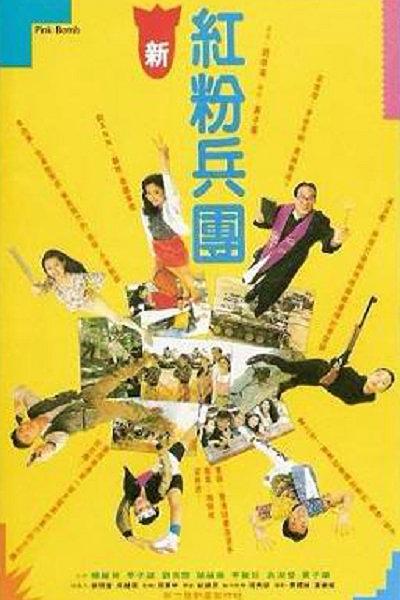 人生得意衰尽欢 人生得意衰盡歡 封面