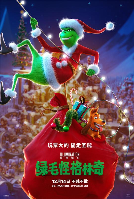 绿毛怪格林奇 封面