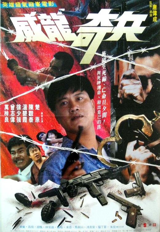 奇兵 封面