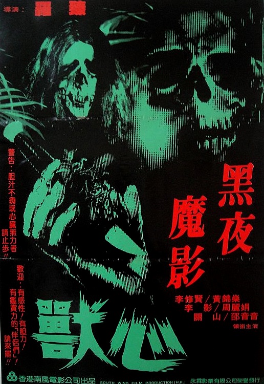 兽心 封面