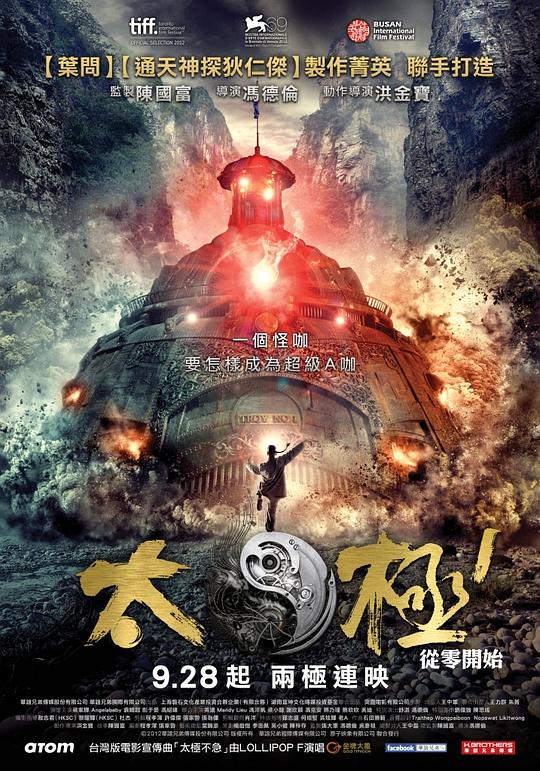 太极1：从零开始 封面