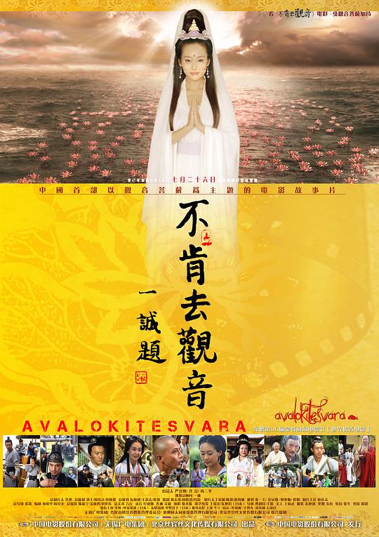 不肯去观音 封面