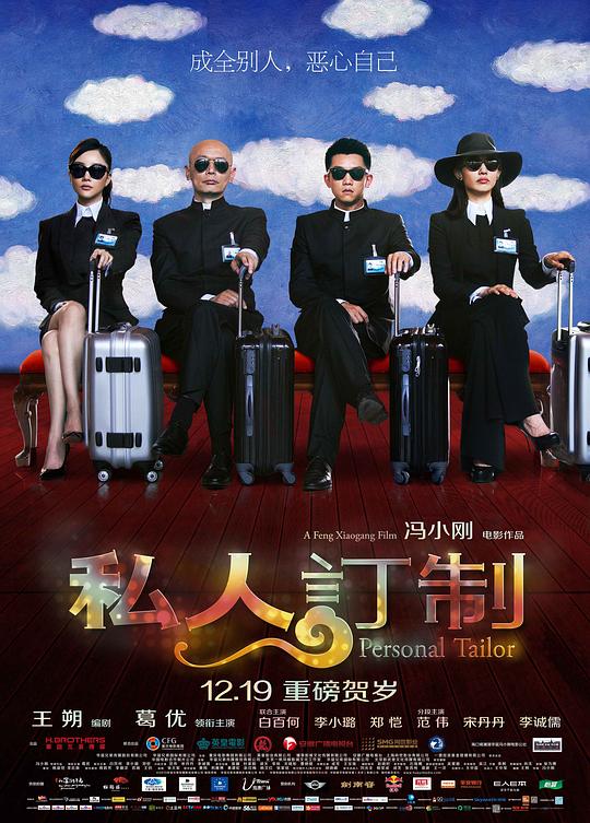 私人订制 封面