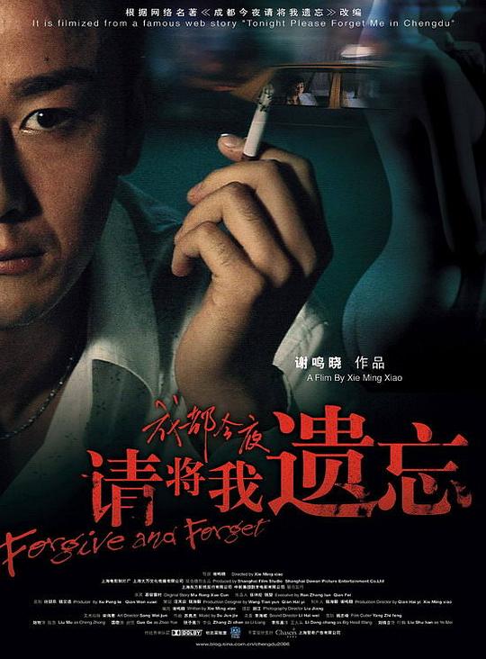 请将我遗忘 封面