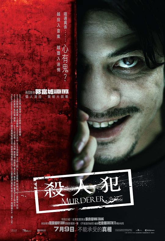 杀人犯 殺人犯 封面