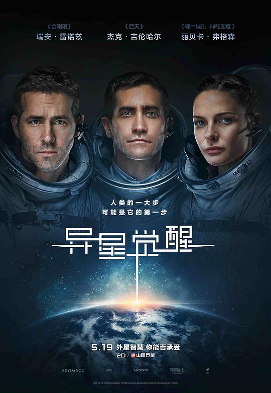 异星觉醒 封面