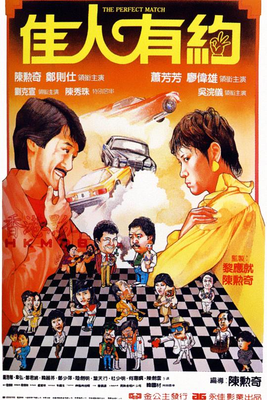 佳人有约 封面