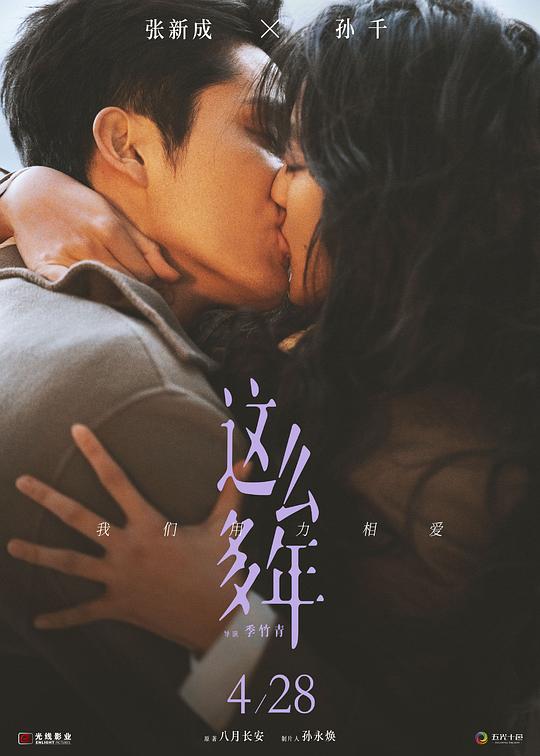 这么多年 封面