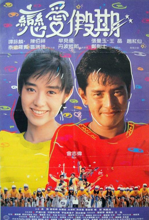 用爱捉伊人 用愛捉伊人 封面