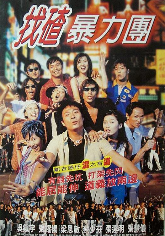 去吧！揸Fit人兵团 去吧！揸Fit人兵團 封面