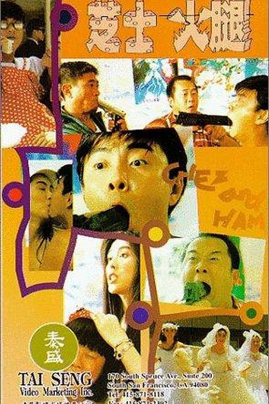 芝士火腿 封面