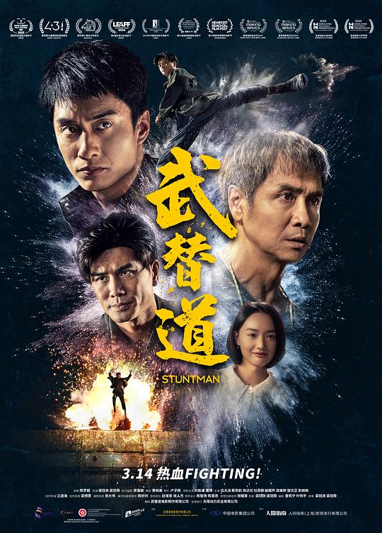武替道 封面