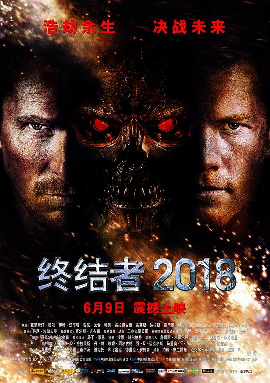 终结者2018 封面