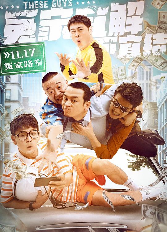 冤家宜解不宜结 封面