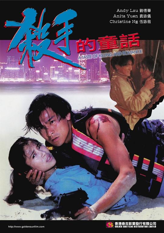 杀手的童话 殺手的童話 封面