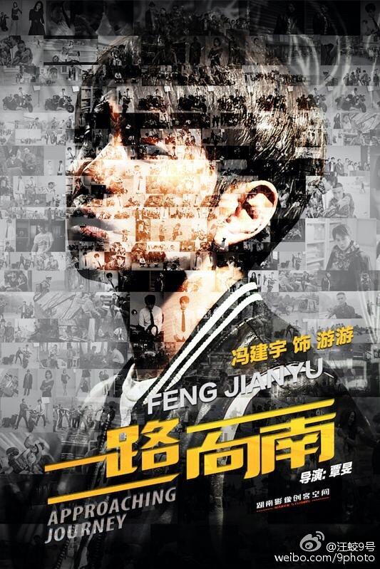 一路向南 封面