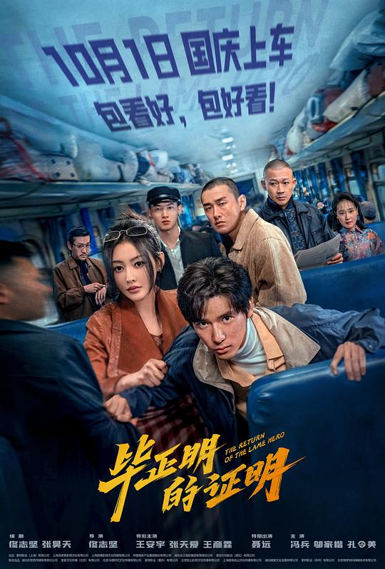 毕正明的证明 封面