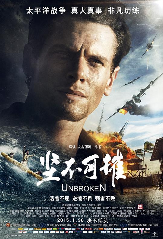 坚不可摧 封面