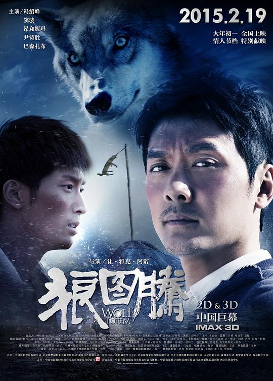 狼图腾 封面