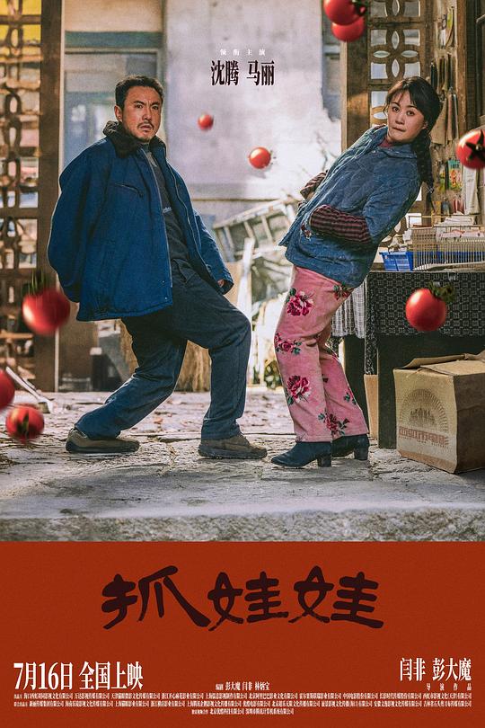 抓娃娃 封面