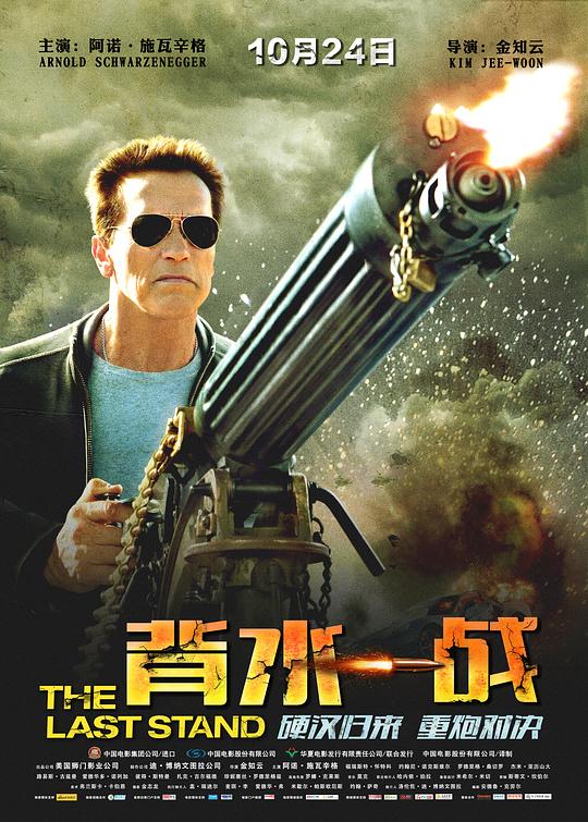 背水一战 封面