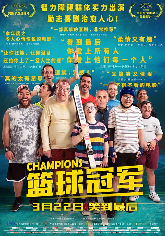 篮球冠军 封面