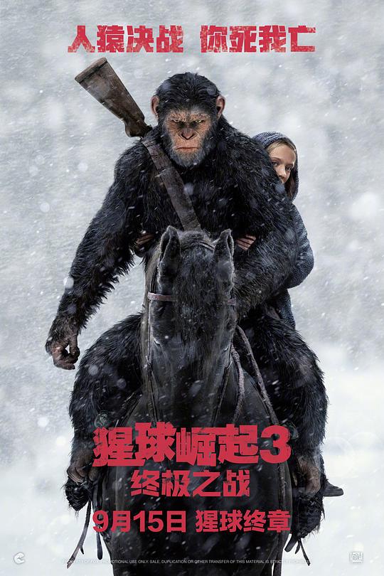 猩球崛起3：终极之战 封面