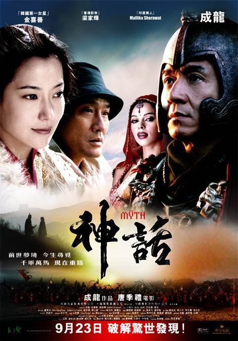 神话 封面