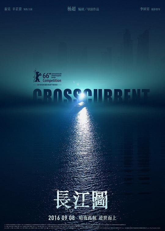 长江图 封面
