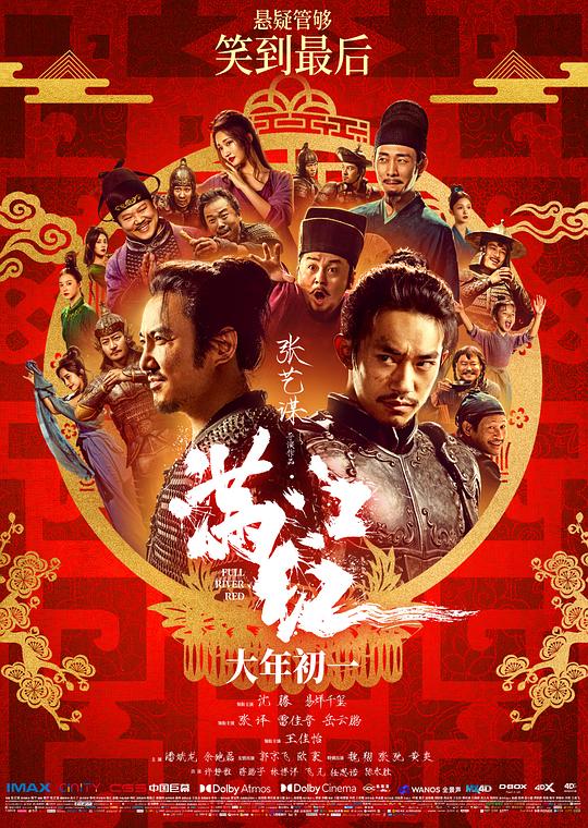 满江红 封面