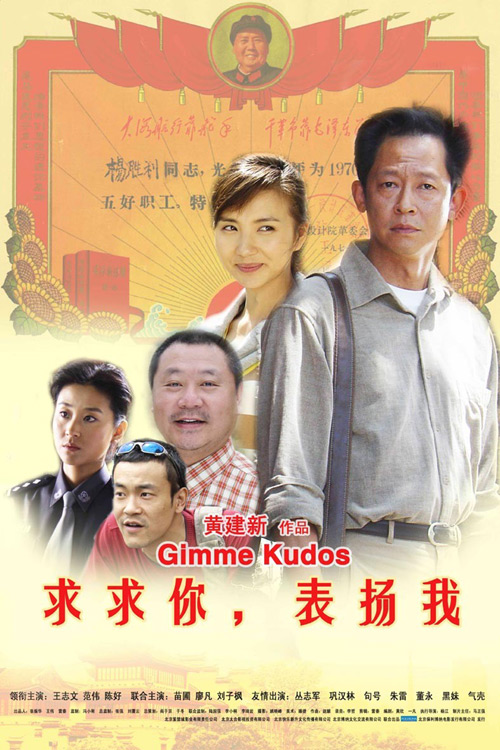 求求你，表扬我 封面
