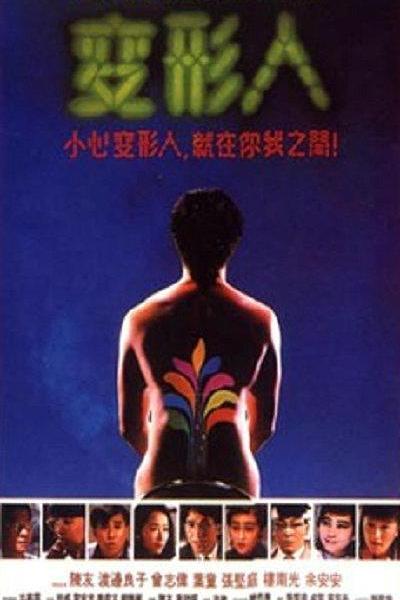 两公婆八条心 兩公婆八條心 封面