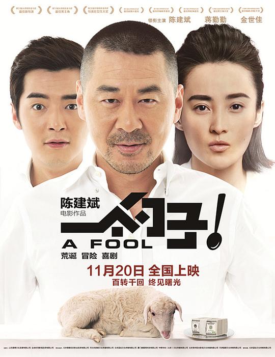 一个勺子 封面